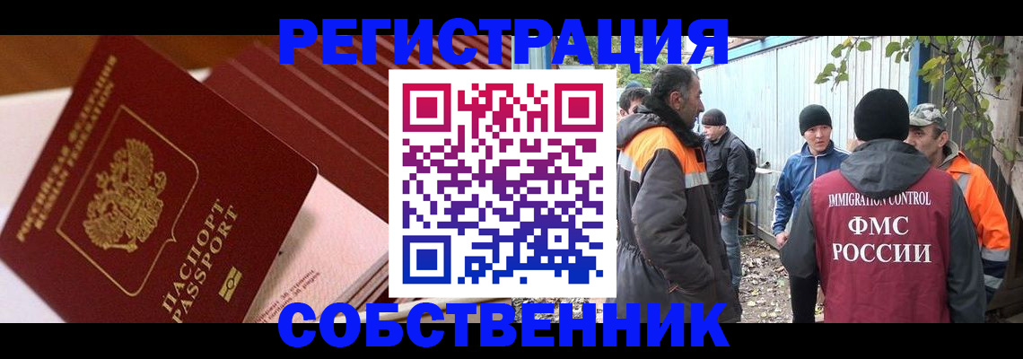 регистрация в Мариинском Посаде