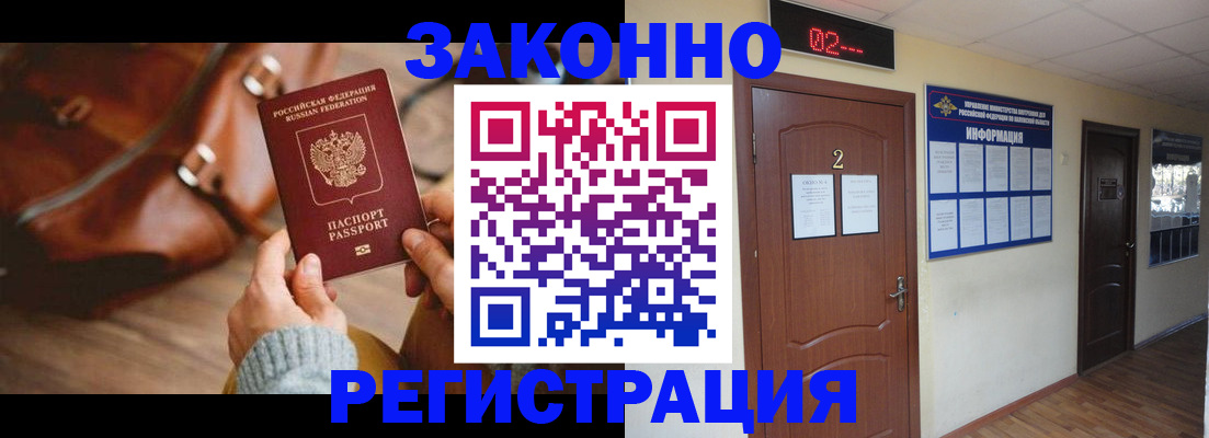 прописка в квартире в Мариинском Посаде