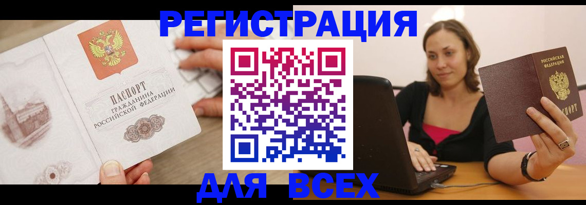 временная регистрация собственник в Мариинском Посаде