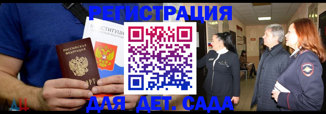 временная прописка в Мариинском Посаде
