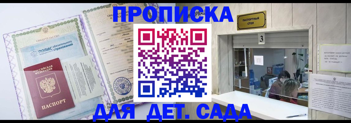 временная регистрация гарантия в Мариинском Посаде